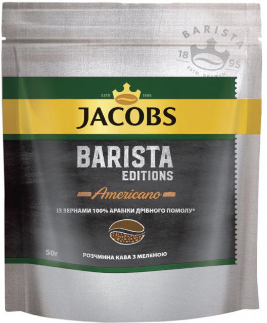 Кава розчинна Jacobs Barista Americano економ пакет 50г
